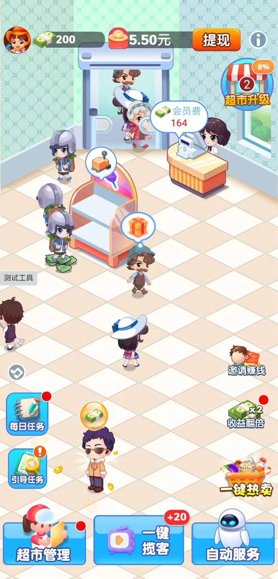 文远科技天天超市截图1