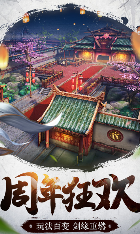 倚天屠龙记截图2