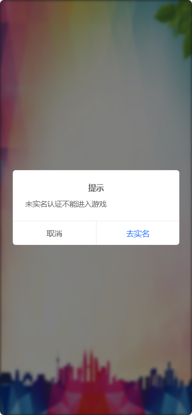 乐消世界截图3