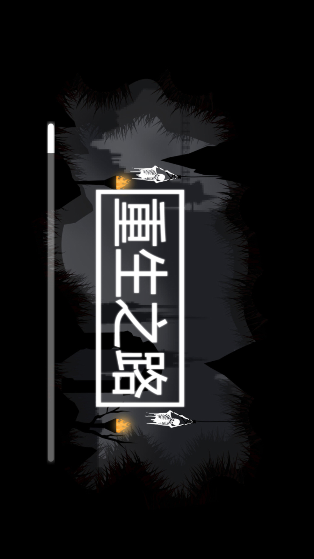重生之路截图1
