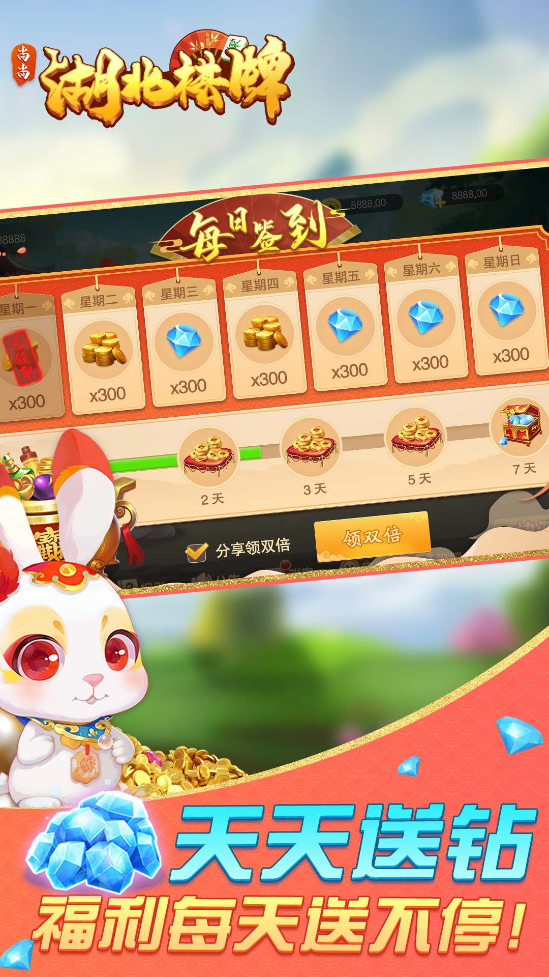 湖北棋牌截图1