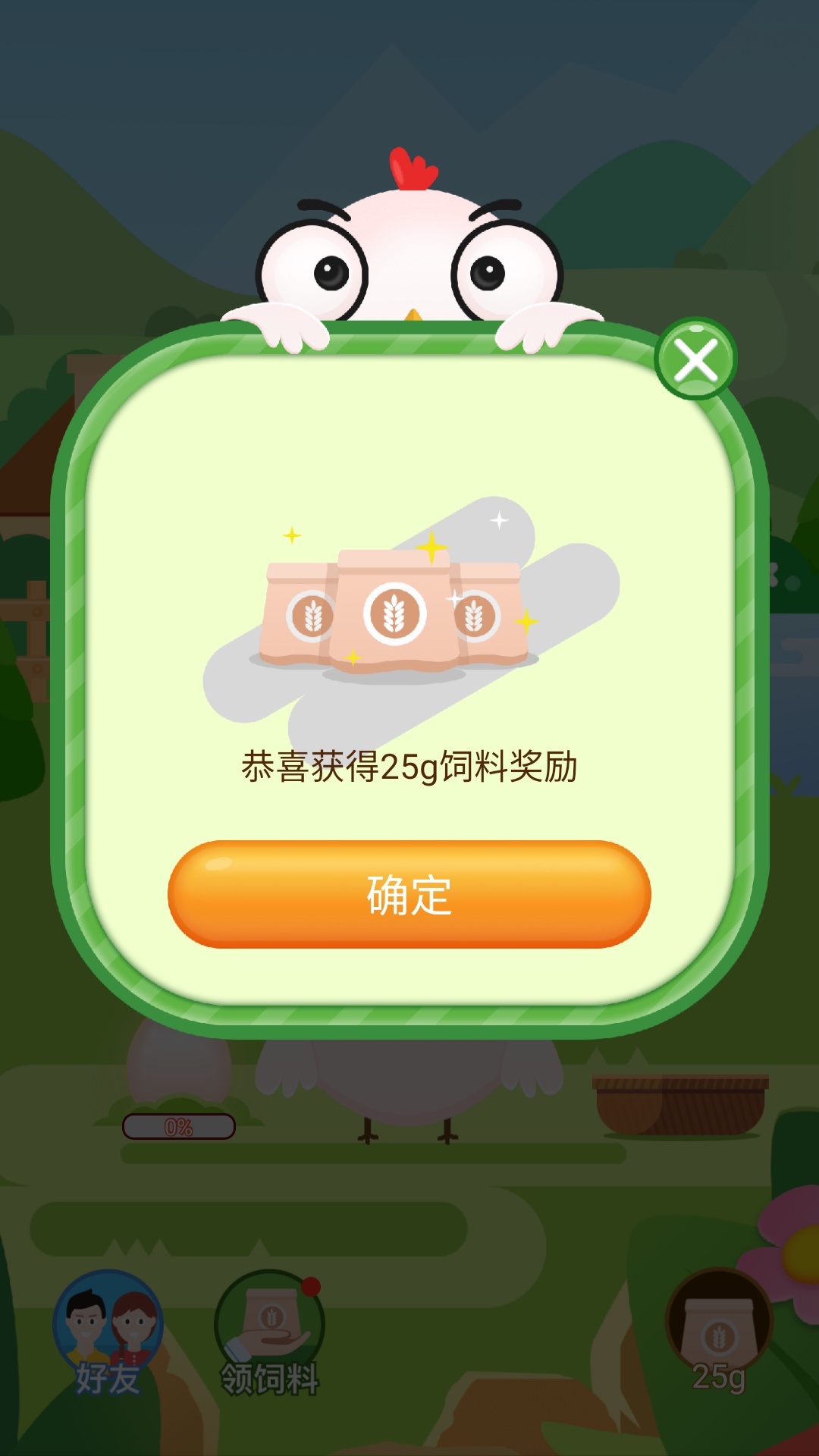 小鸡农场截图2