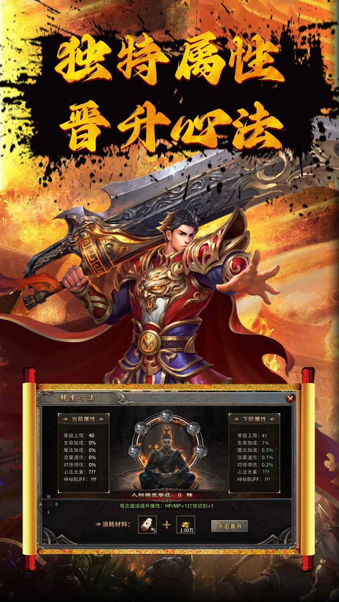 热血虎卫截图2