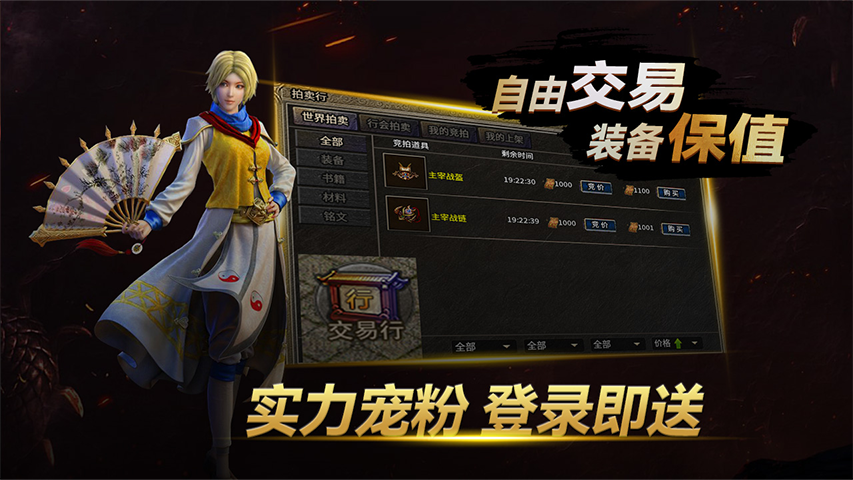 黑夜传奇截图1