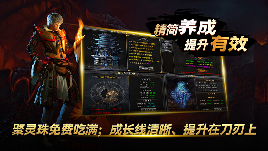 黑夜传奇截图2