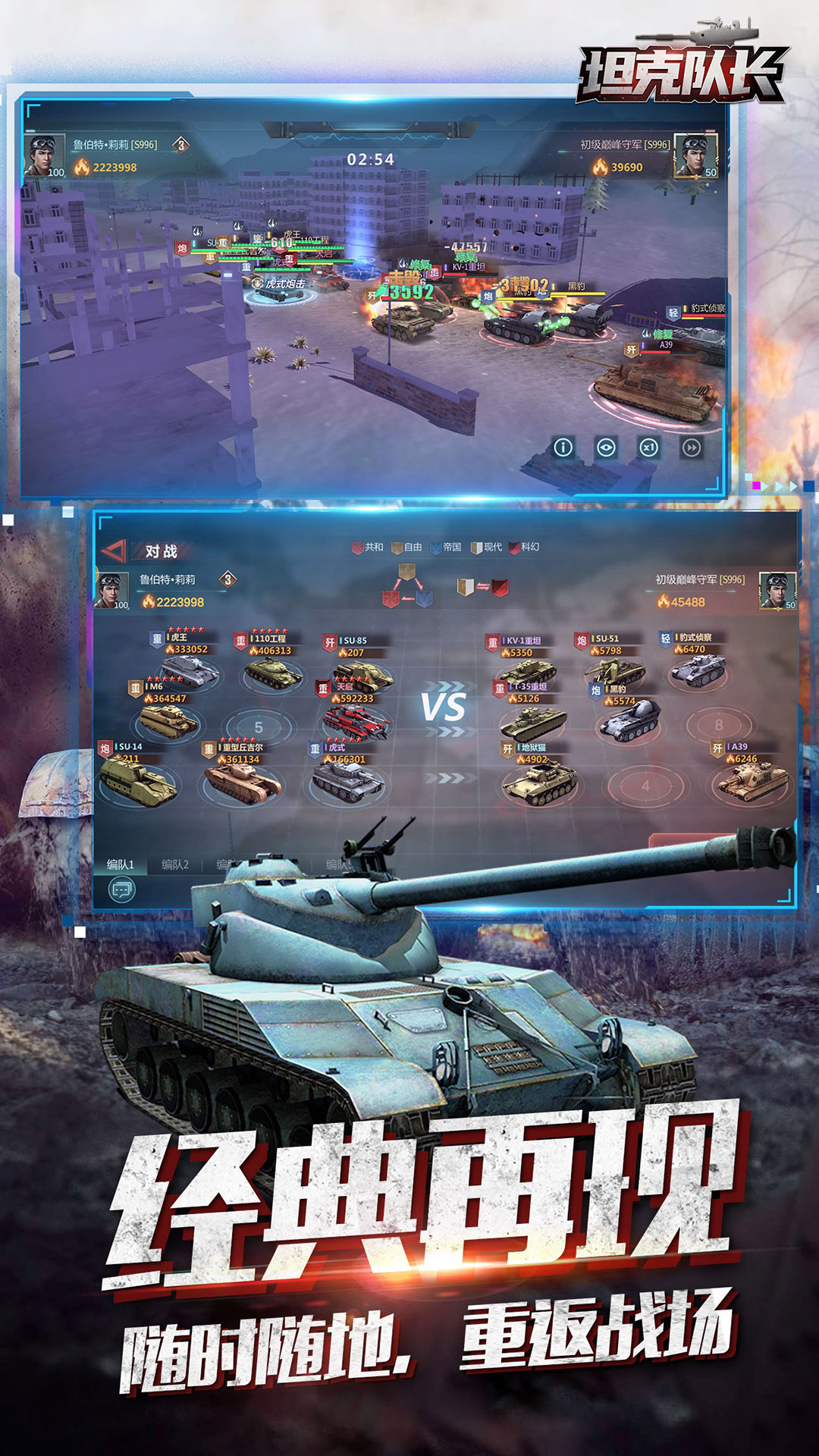 坦克队长截图3