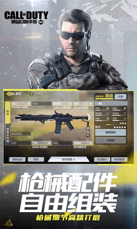 云·使命召唤手游截图3