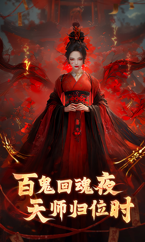 洪荒仙韵截图1