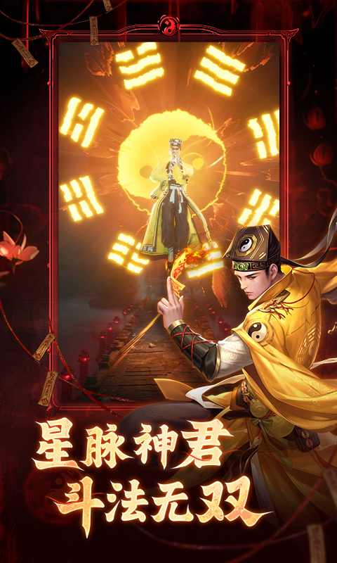 洪荒仙韵截图2