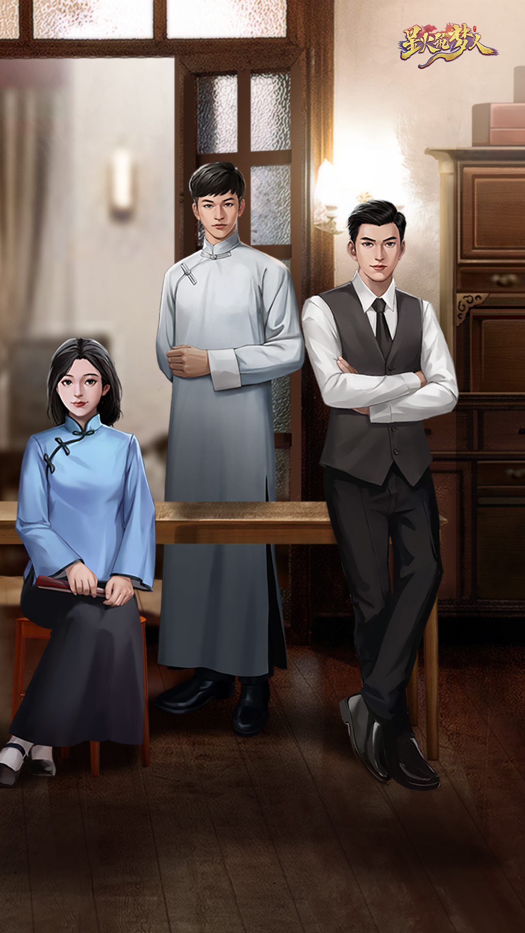 星火筑梦人截图2