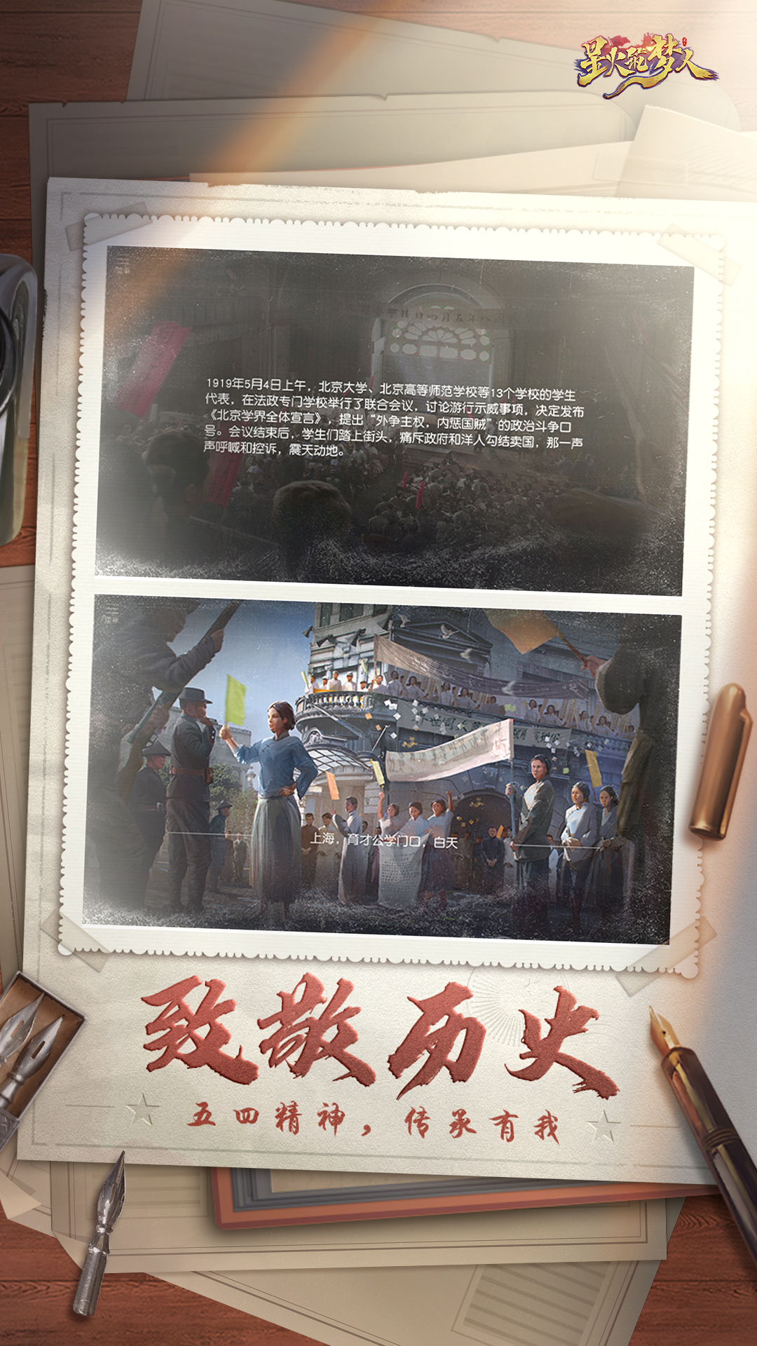 星火筑梦人截图3