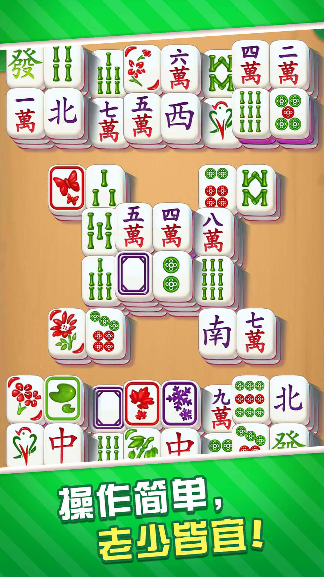全民雀神截图1