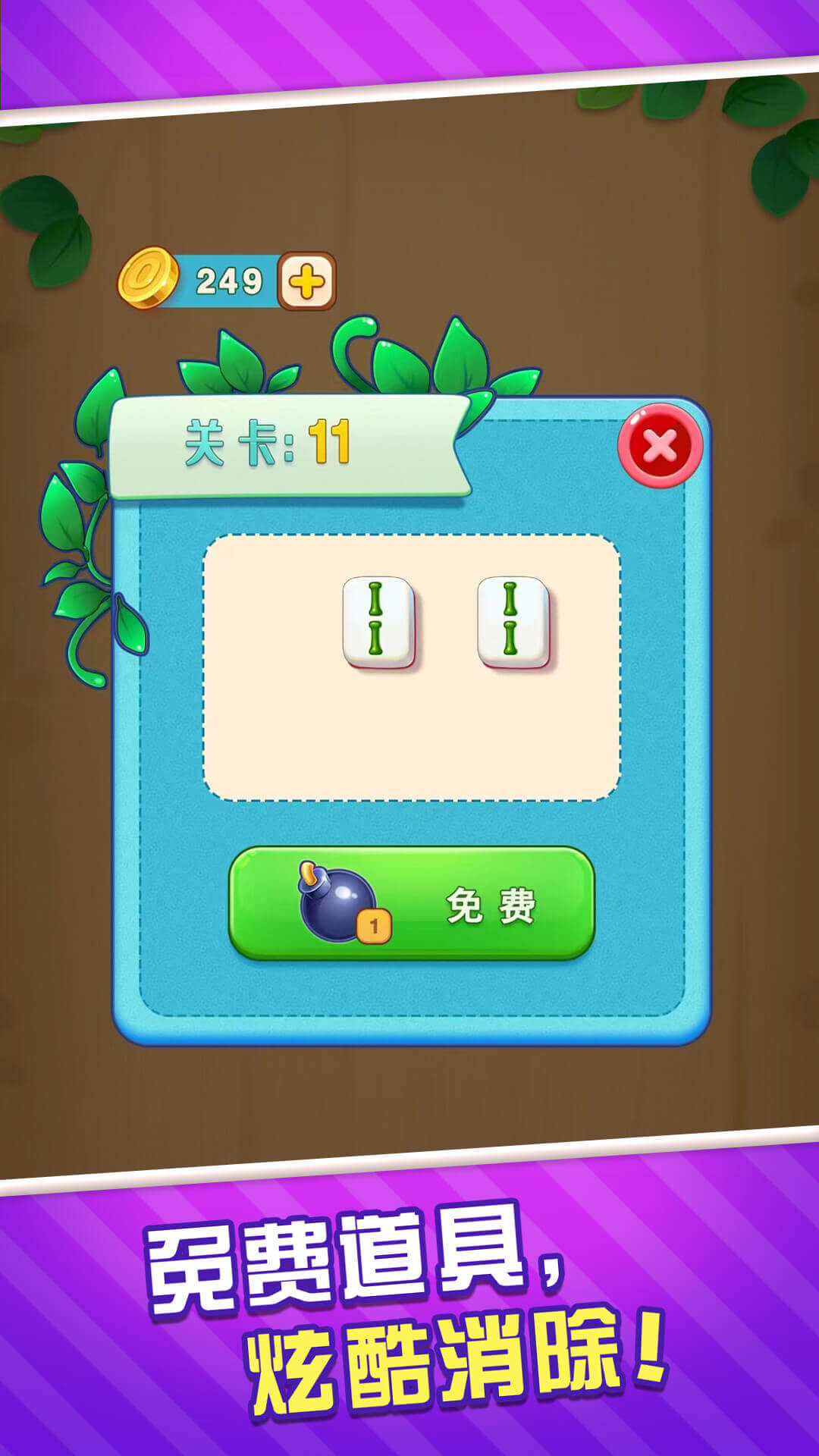 全民雀神截图3
