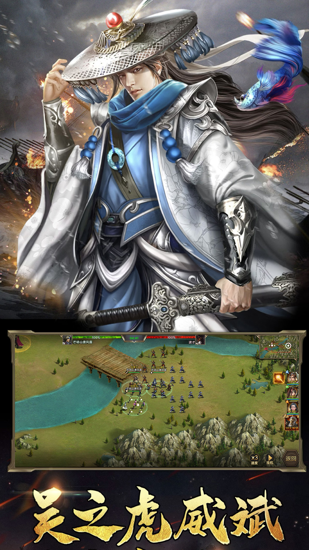 重写三国志截图2