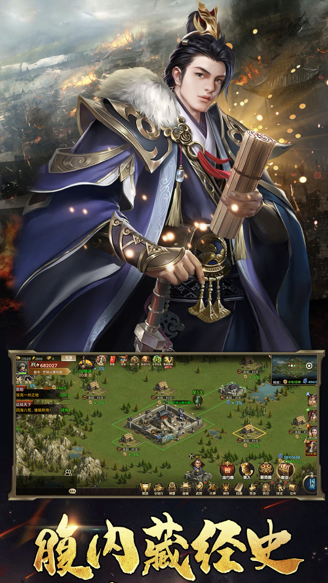 重写三国志截图3