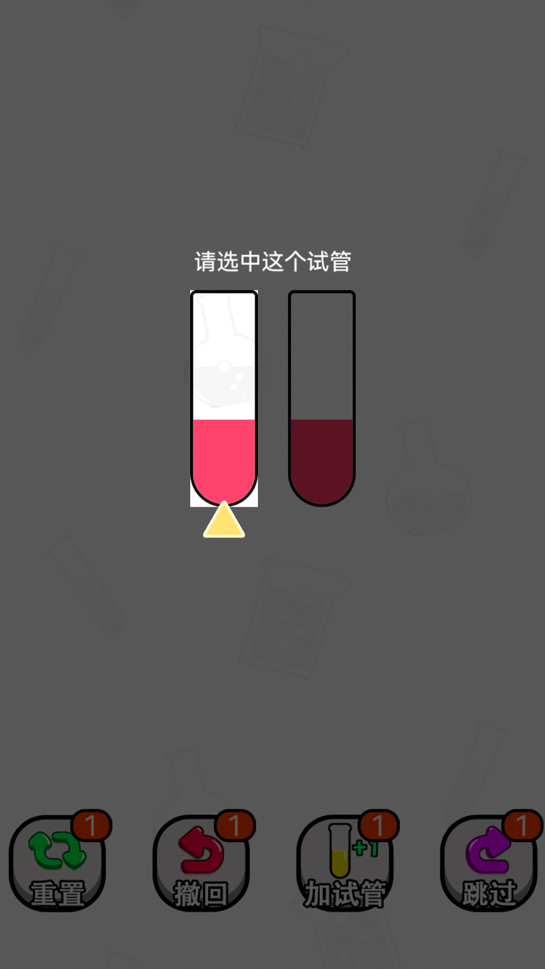 倒水排排序截图1