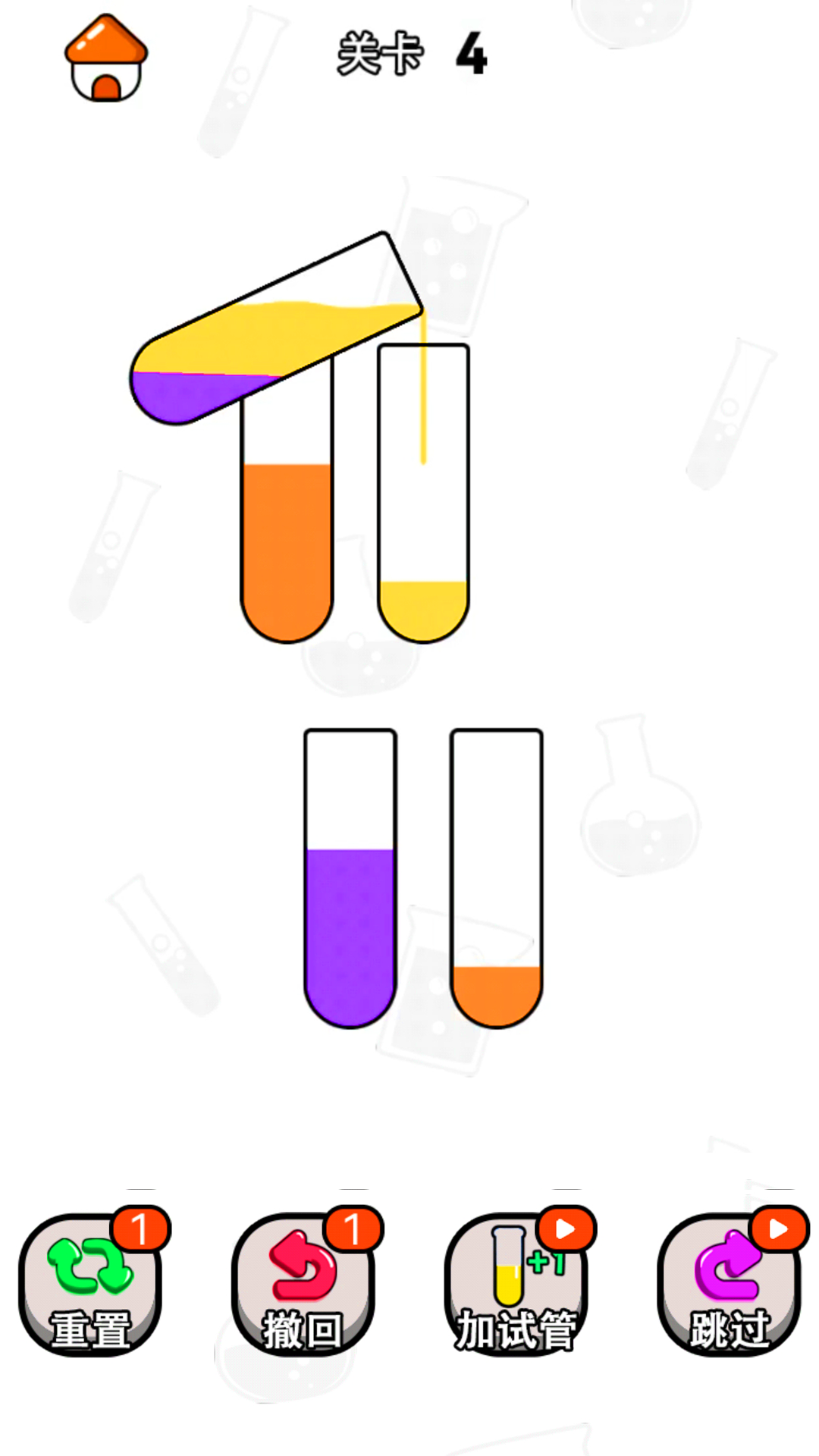 倒水排排序截图2