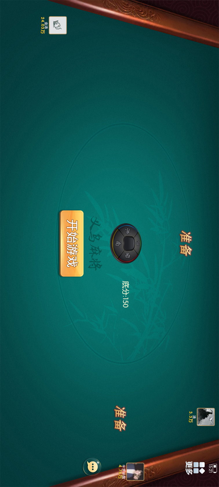 66玩麻将截图2