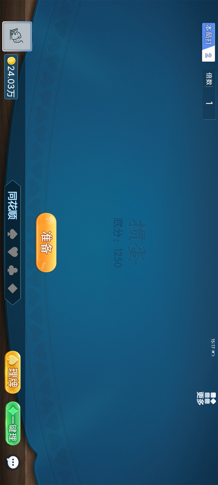 66玩麻将截图3