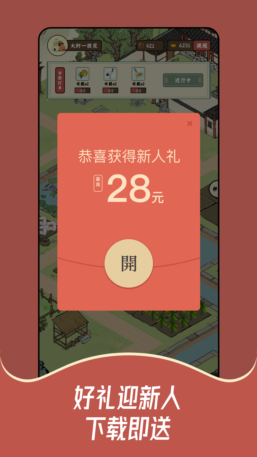 猪猪红包世界截图2