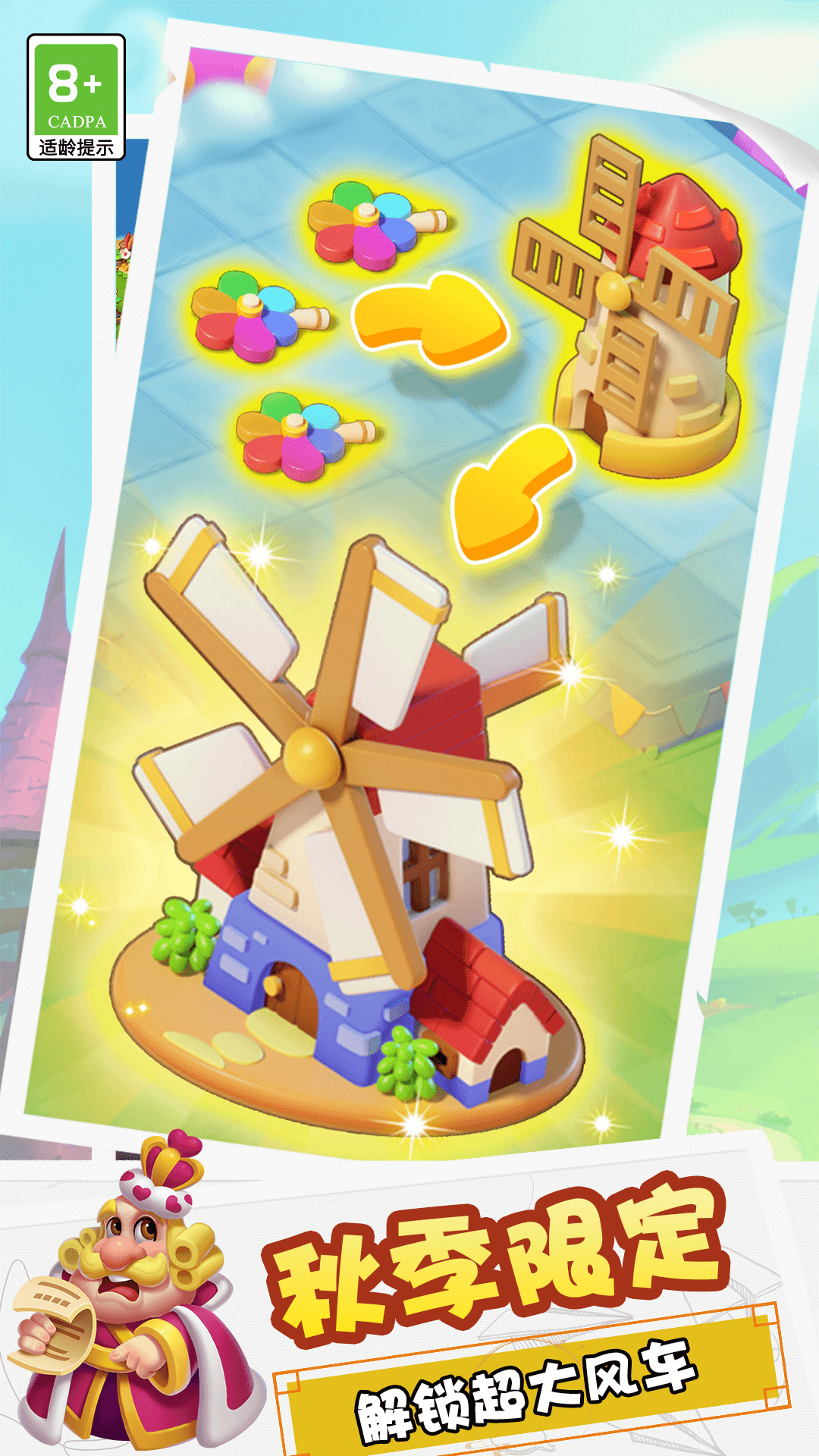 糖果精灵传奇截图1