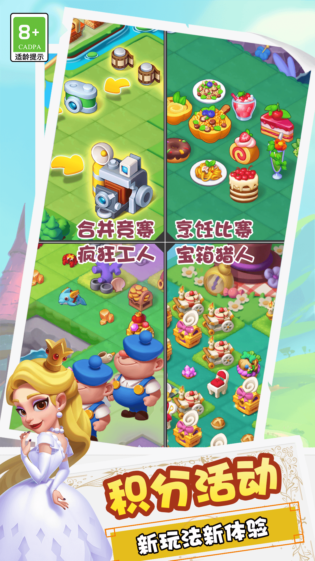 糖果精灵传奇截图3