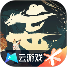 云&bull;妄想山海
