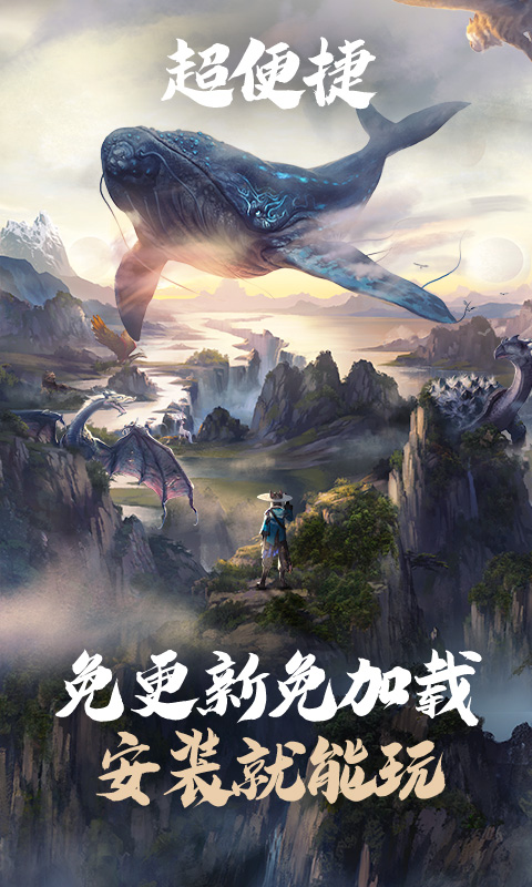 云•妄想山海截图1