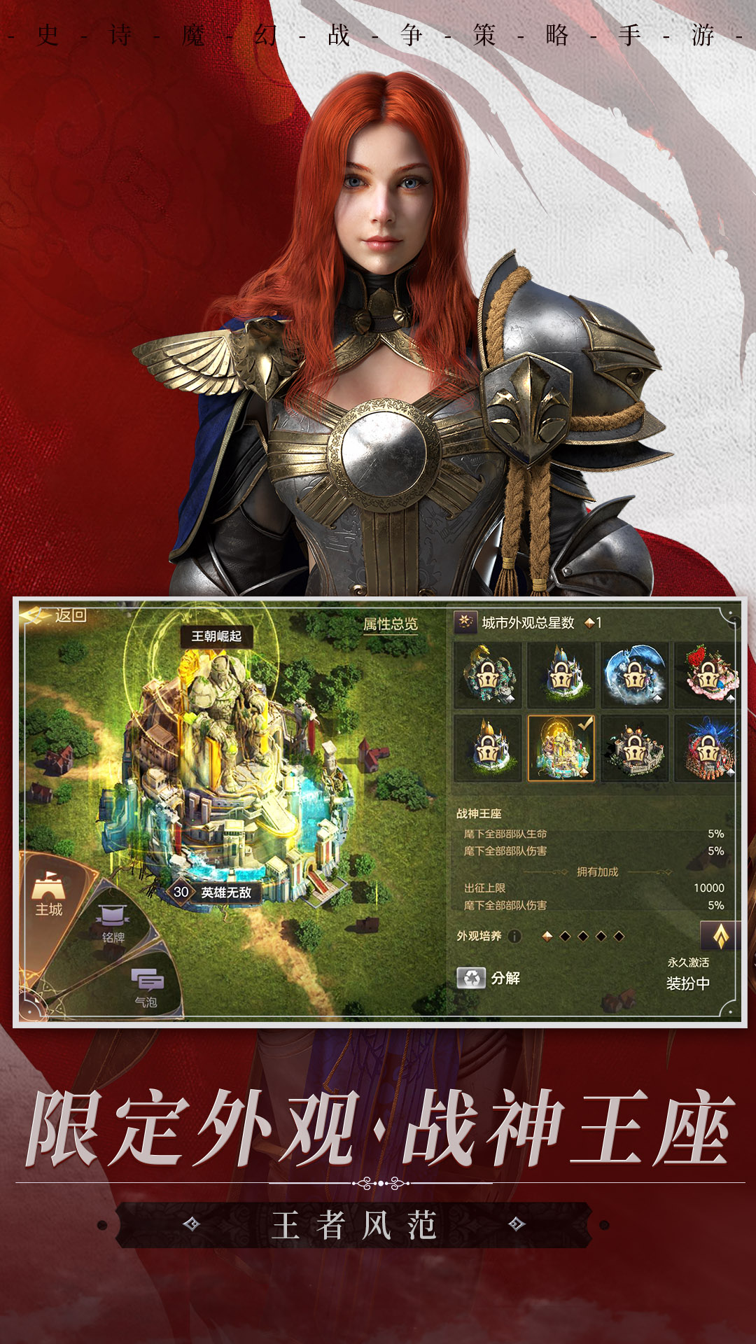 魔法门之英雄无敌:王朝截图3