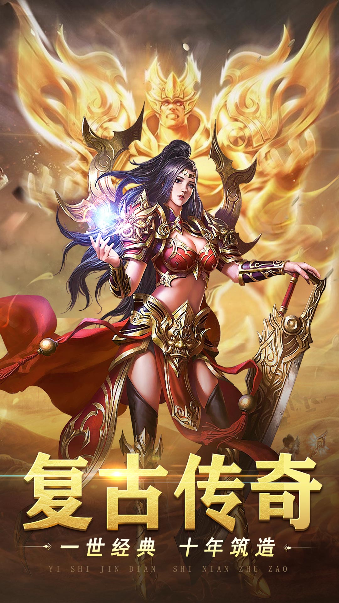 山河截图2