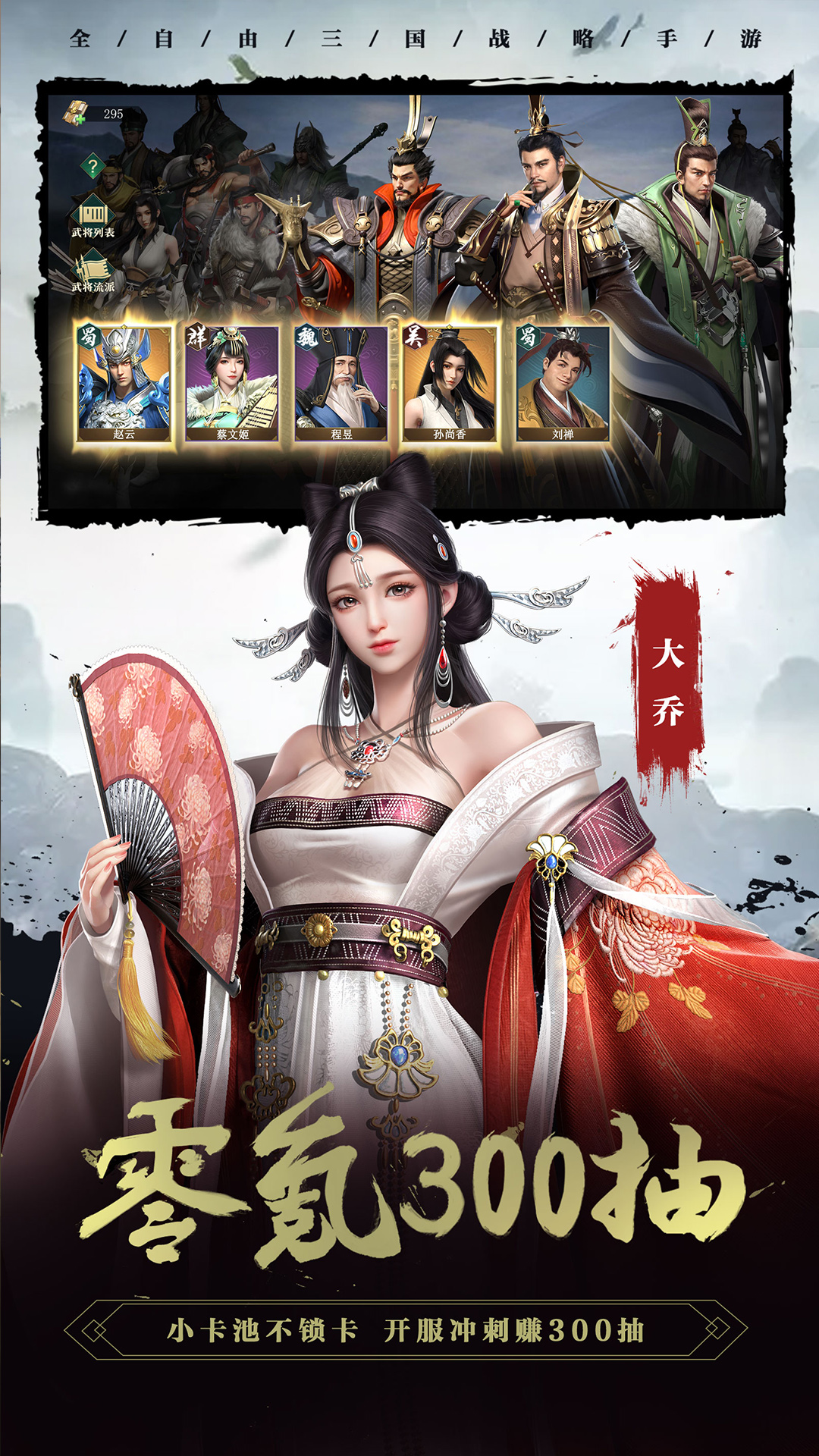 卧龙吟2截图1