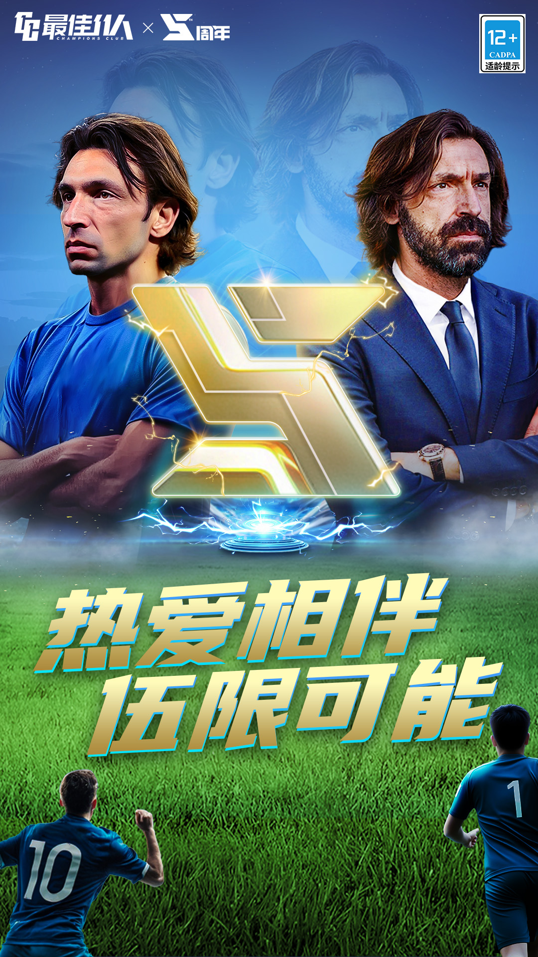 最佳11人截图1