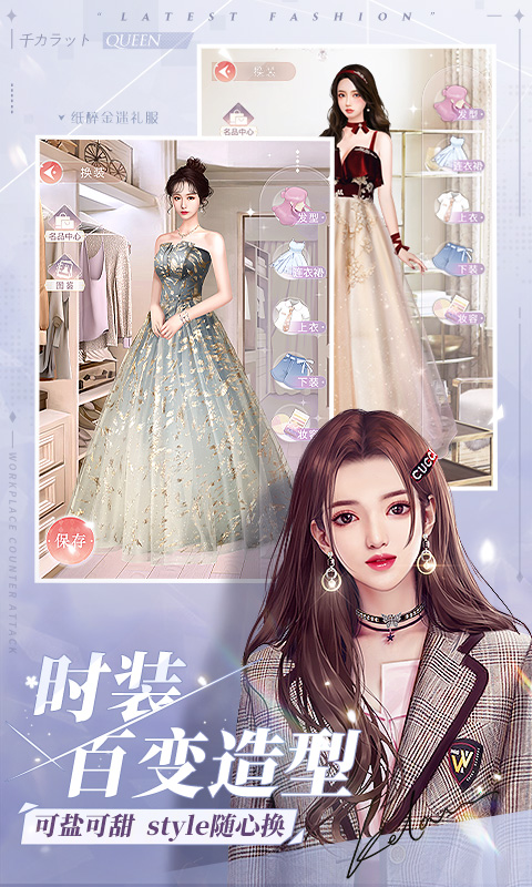 一千克拉女王截图1