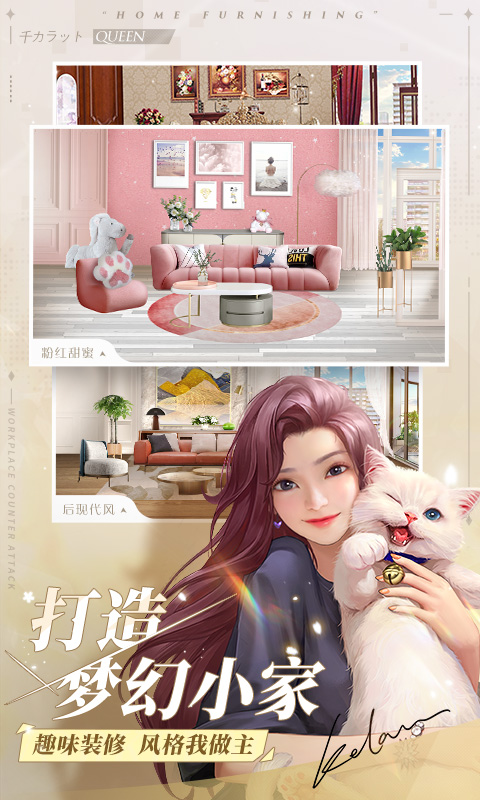 一千克拉女王截图2