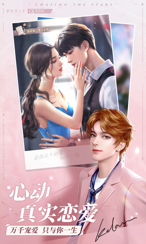 一千克拉女王截图3