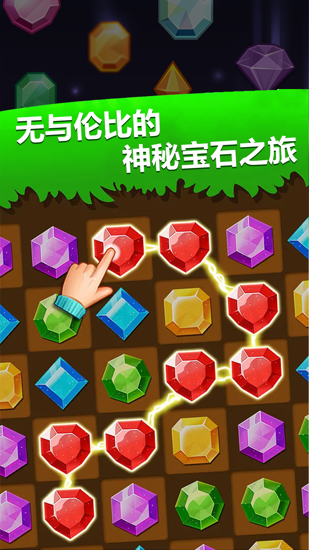 开心消消消截图1