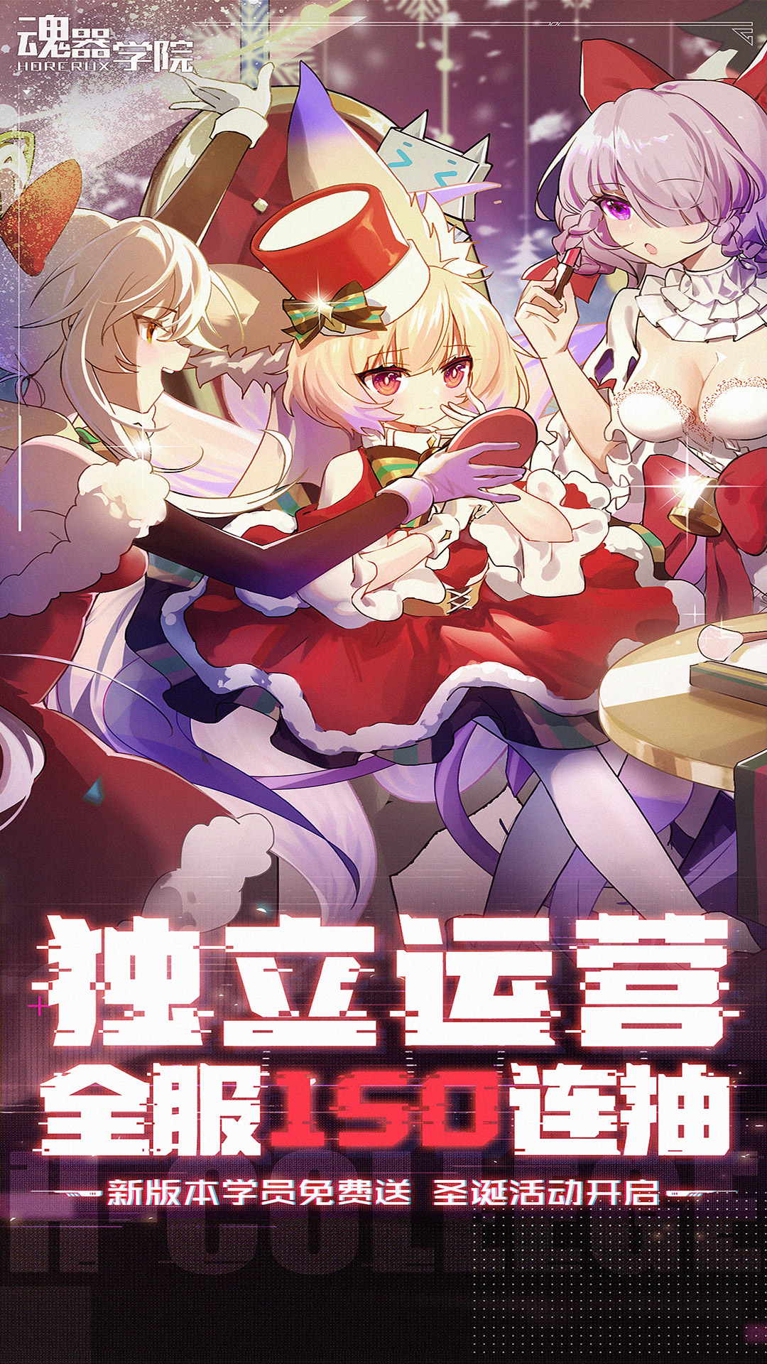 魂器学院截图1