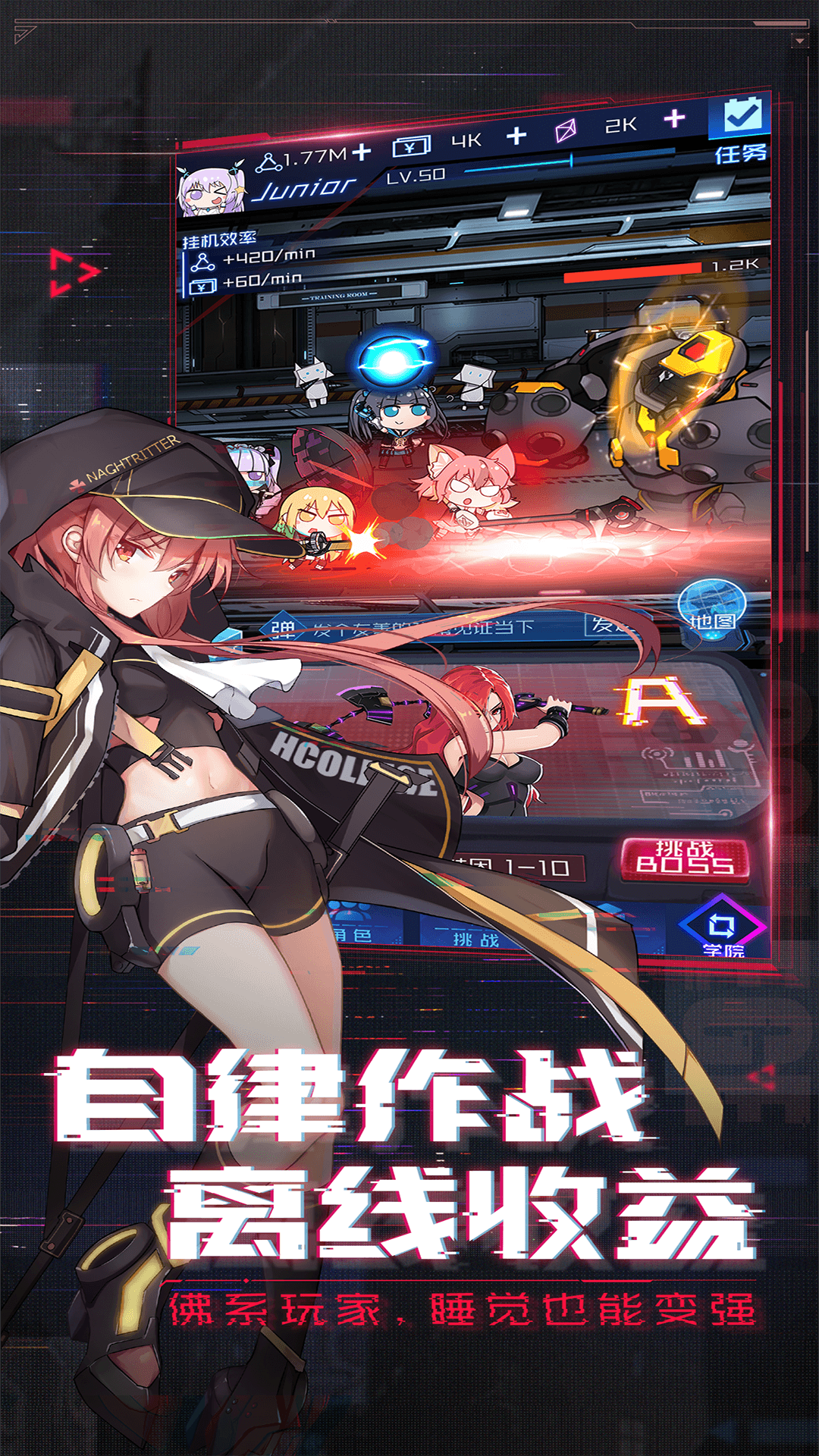 魂器学院截图2
