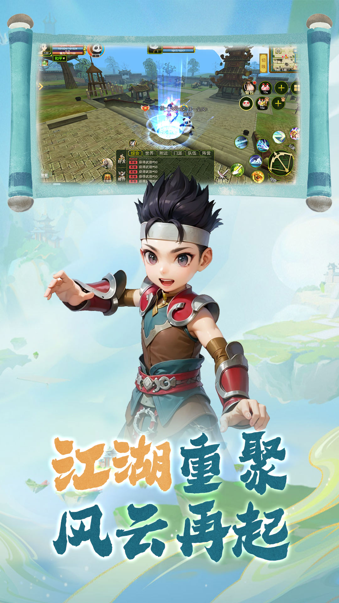 热江截图3