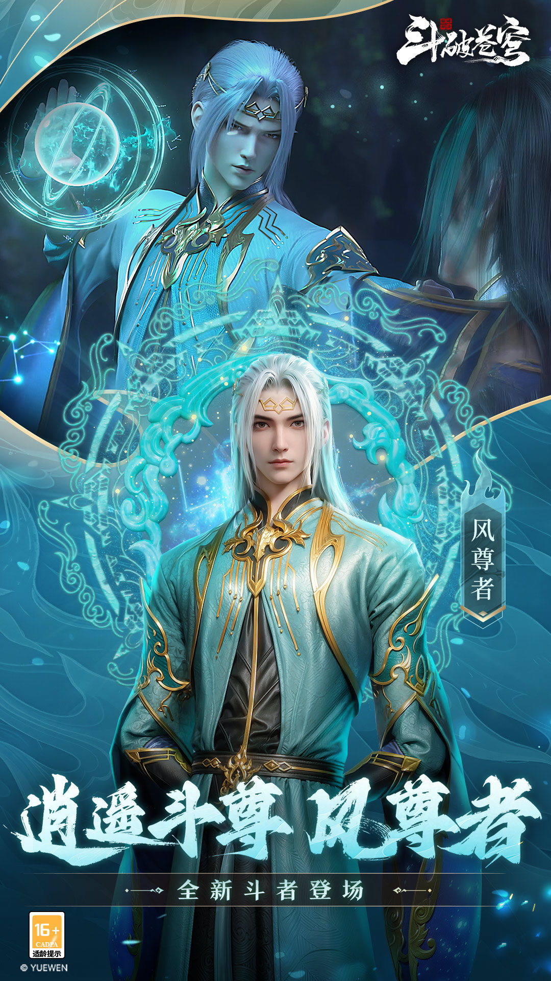 斗破苍穹:巅峰对决截图3