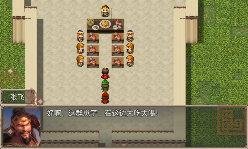 吞食天地二合一截图2