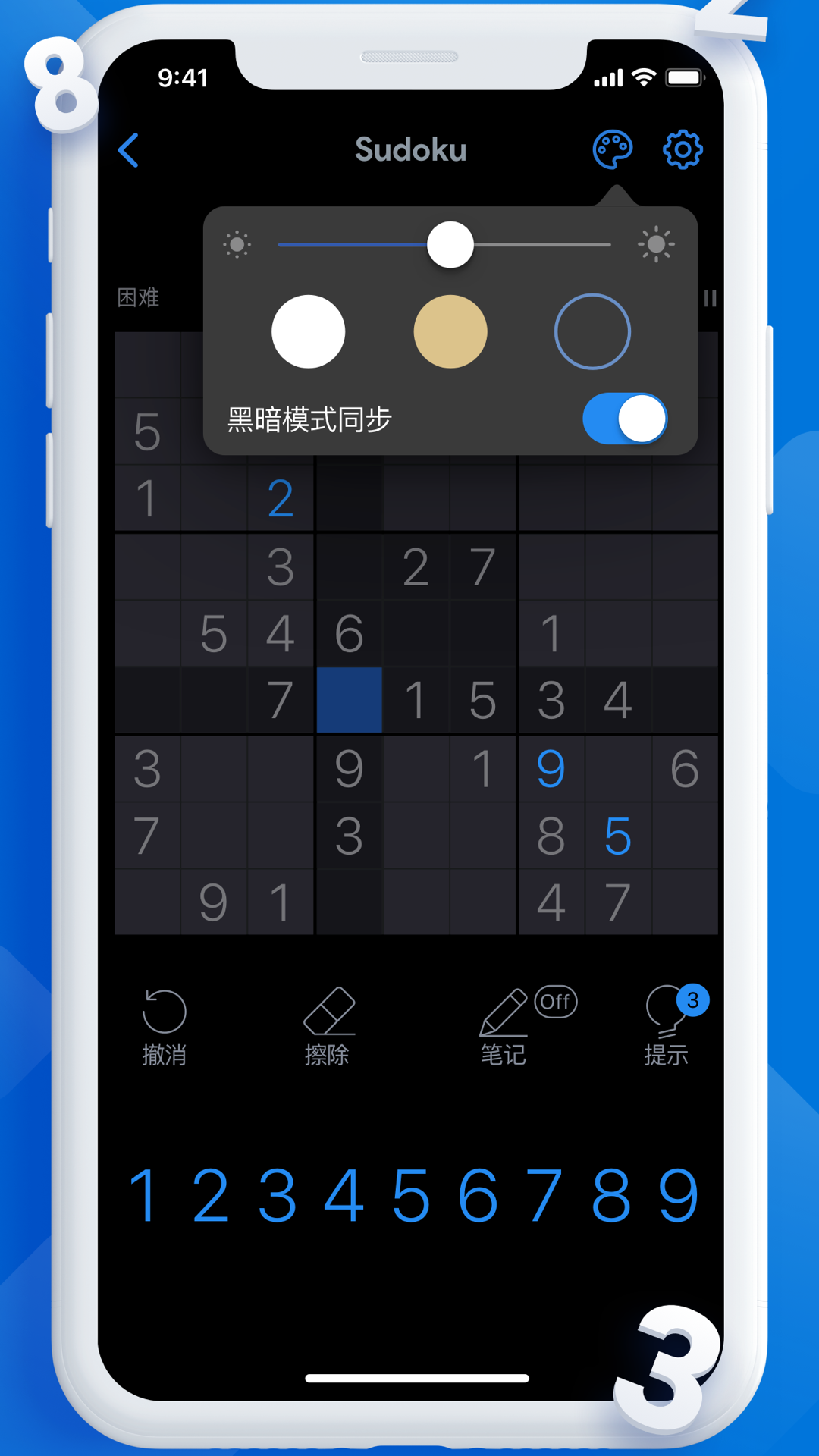 每日数独截图2