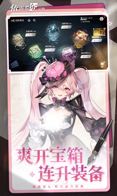 依露希尔:星晓截图2