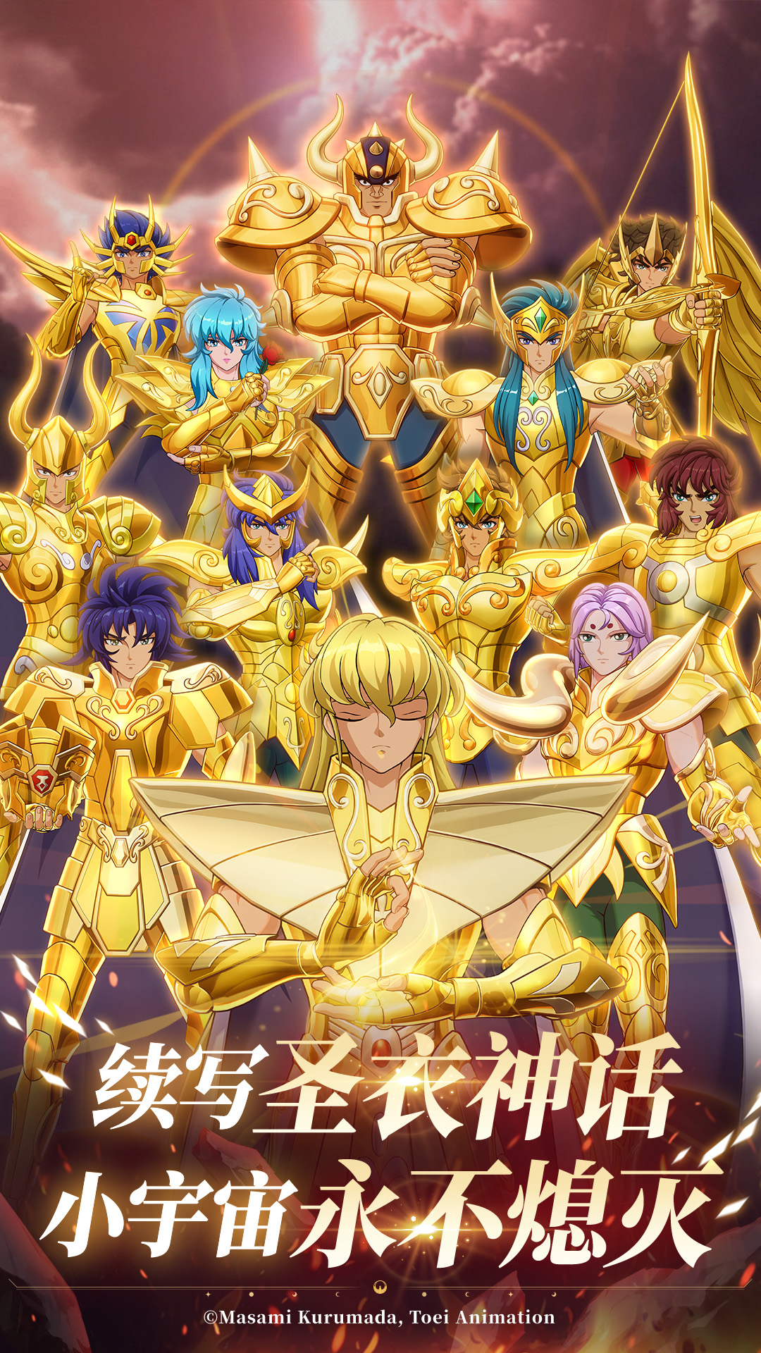 圣斗士星矢:重生2截图2