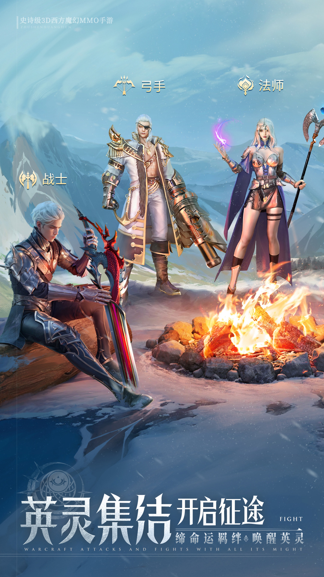 诸神黄昏:征服截图3