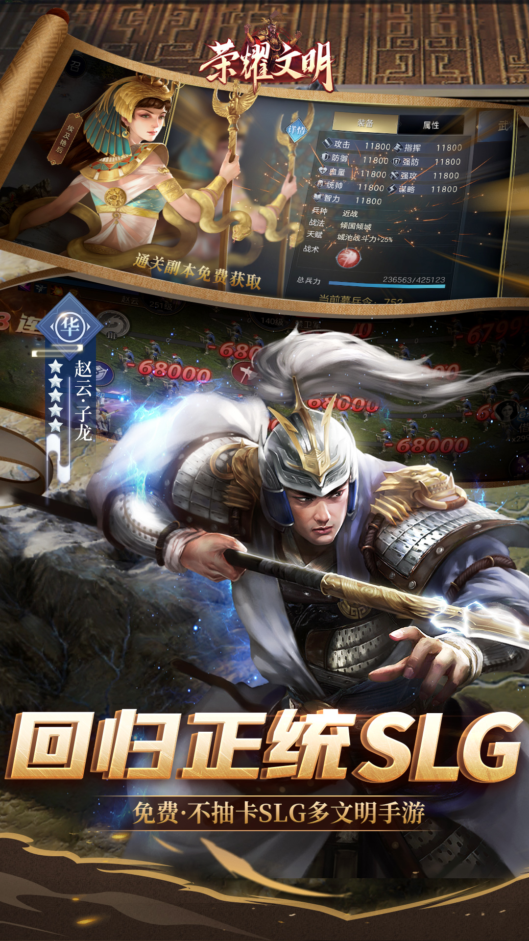 荣耀文明截图2