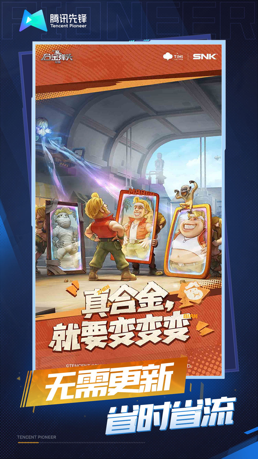 云·合金弹头:觉醒截图3