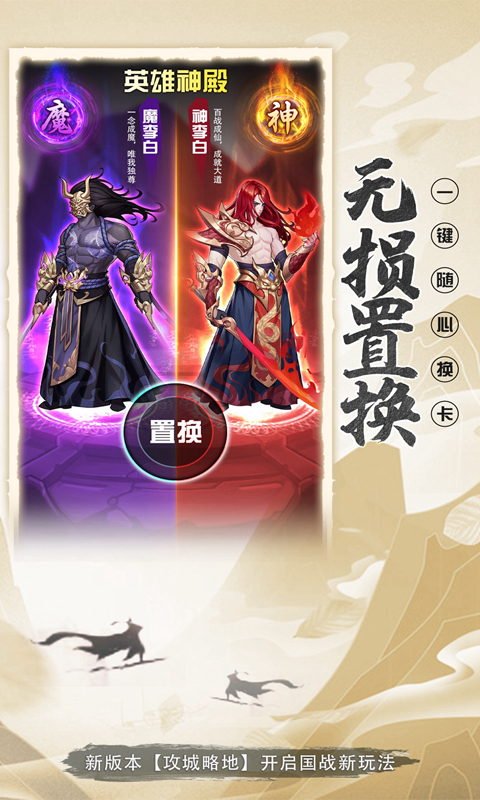 放置与召唤截图2