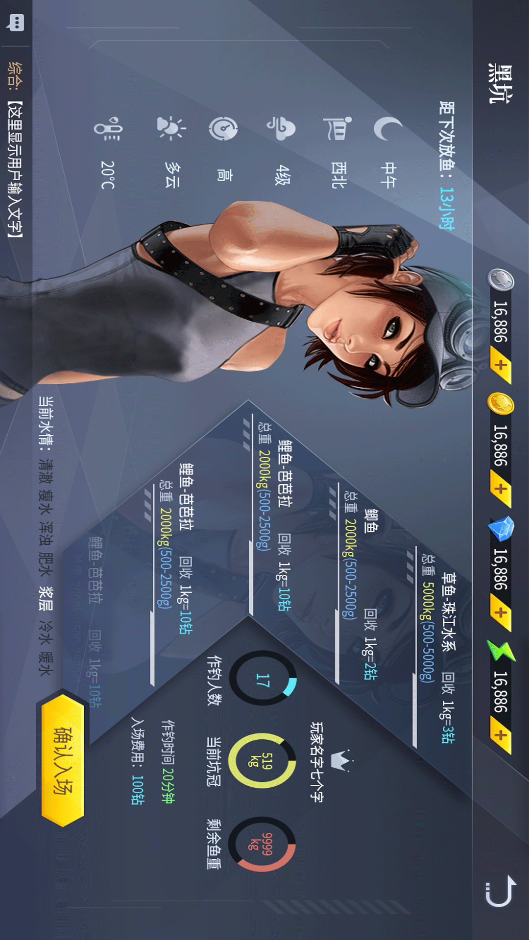 垂钓宗师截图3