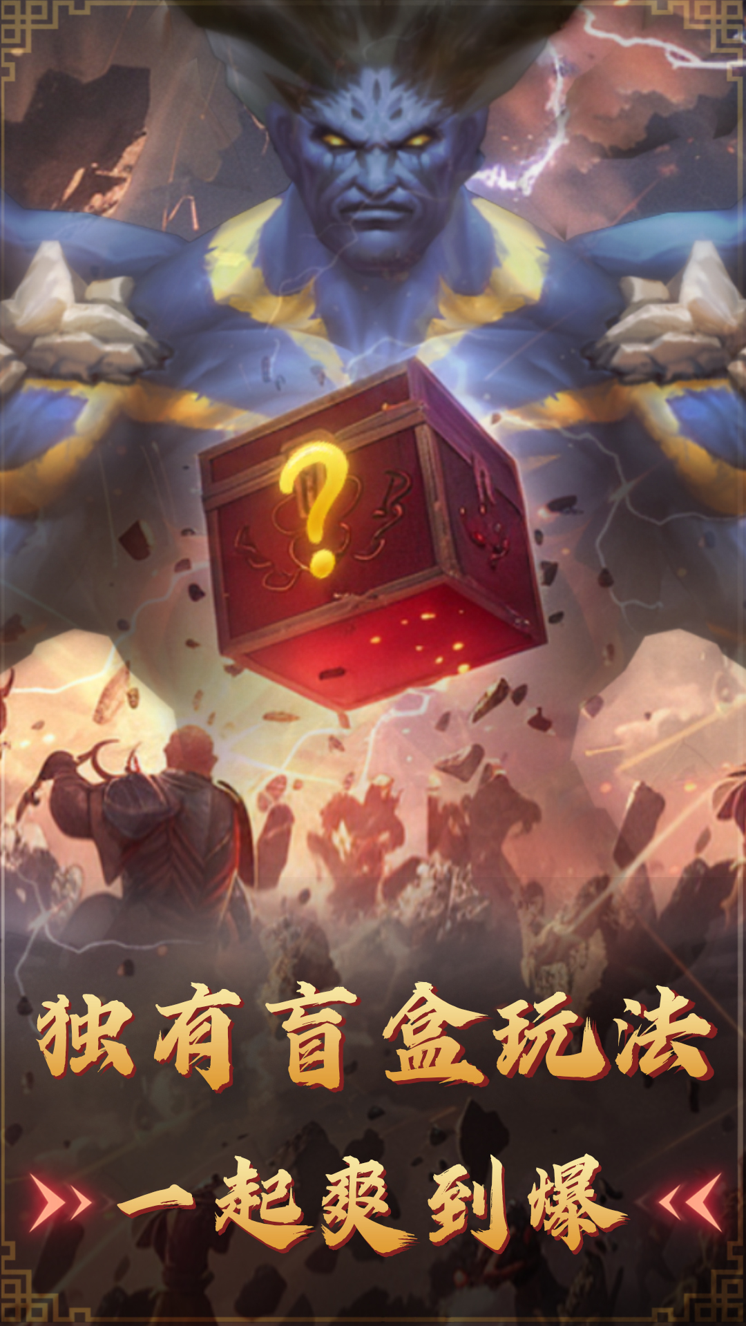 飞卢英雄之巅峰王者截图2